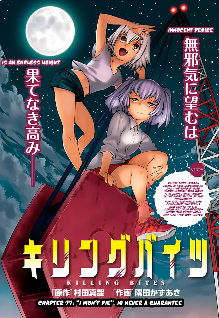 Killing Bites Chapter 77 image 01_optimized